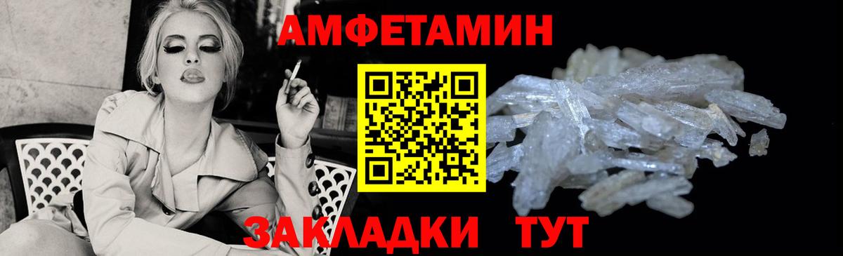 Amphetamine 97% Красный Сулин