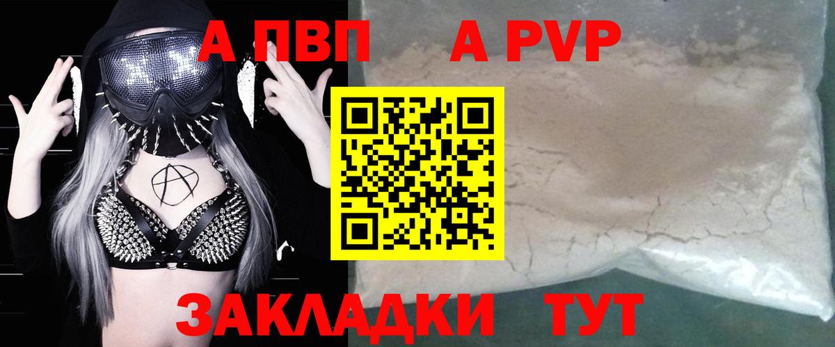 A-PVP  Alpha PVP кристаллы  Вход с VPN  Красный Сулин  Альфа ПВП крисы CK  Alfa_PVP СК КРИС 