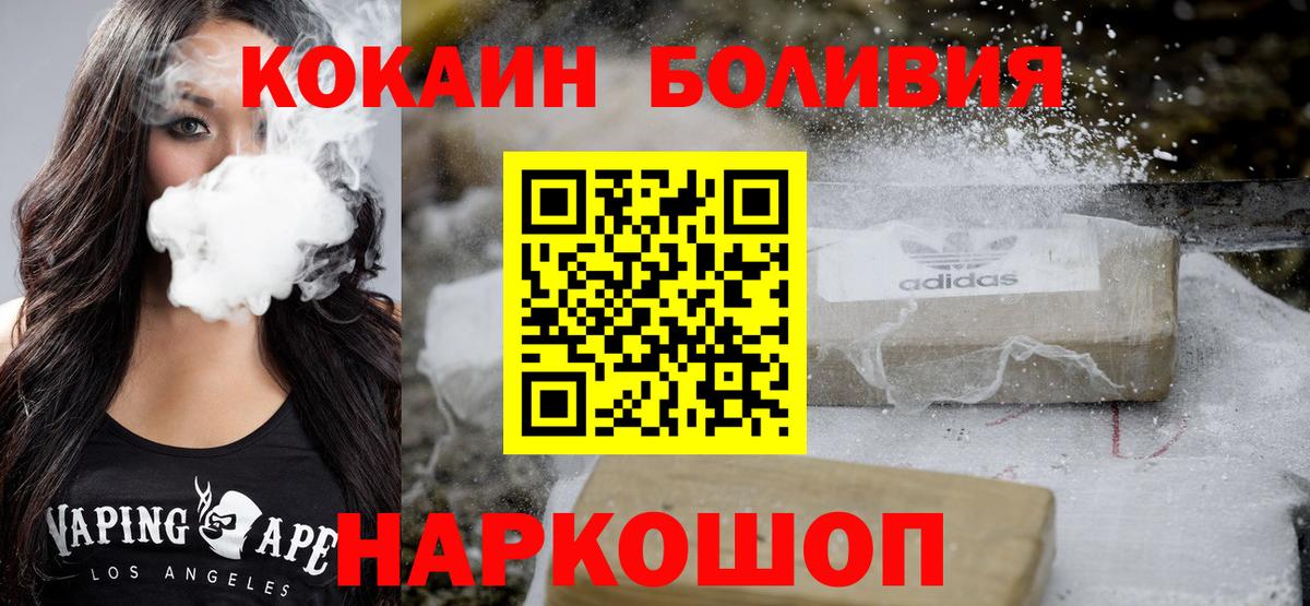 COCAIN 97%  Cocaine Columbia  Вход с VPN  Красный Сулин 