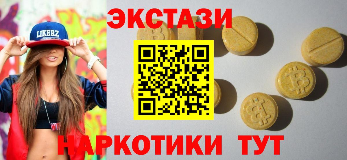 ЭКСТАЗИ  Экстази mix  OMG маркетплейс  Красный Сулин  Ecstasy бентли  Вход с VPN 