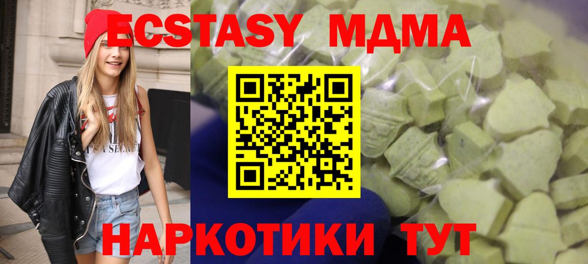 Экстази 280мг Красный Сулин