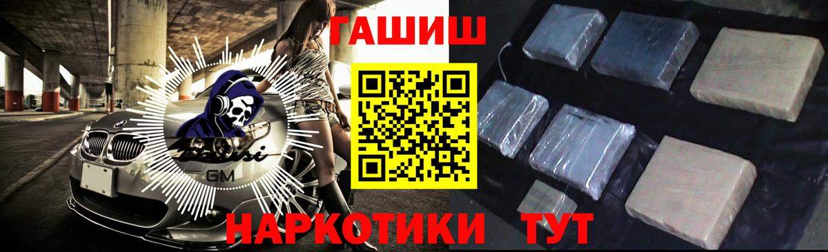 Гашиш  Гашиш Premium  Красный Сулин  Вход с VPN  ГАШ индика сатива 