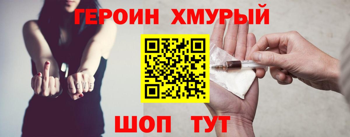 Героин VHQ Красный Сулин