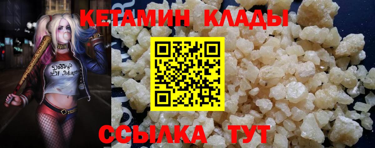 Красный Сулин  Кетамин VHQ  Вход с VPN 