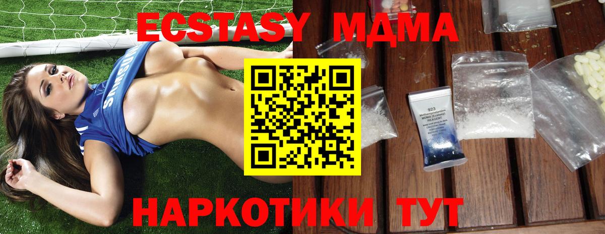 МДМА Molly Красный Сулин