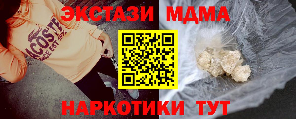 MDMA VHQ  MDMA Molly  МДМА  Красный Сулин  Вход с VPN 