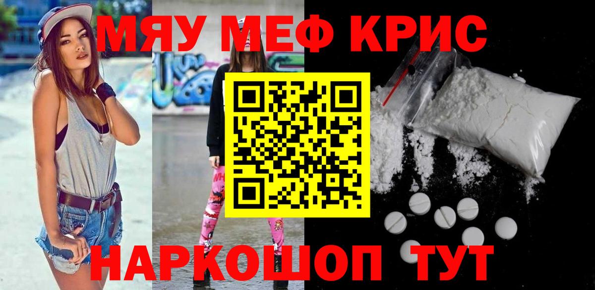 Мефедрон  Вход с VPN  Красный Сулин  хочу наркоту  Меф мука 
