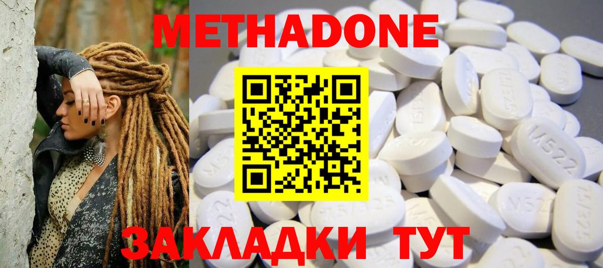 MEGA ссылка  МЕТАДОН кристалл  Вход с VPN  Красный Сулин 