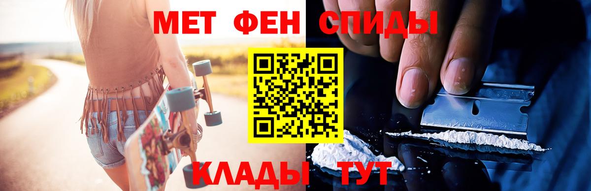 МЕТАМФЕТАМИН мет Красный Сулин