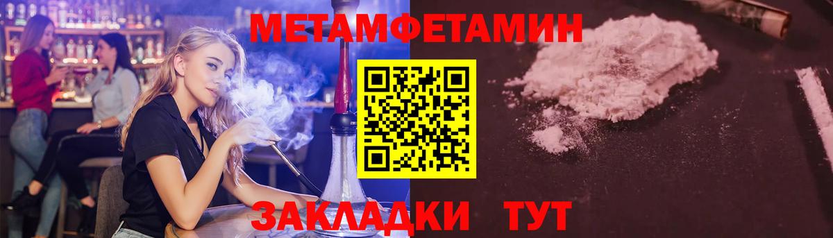 Метамфетамин Methamphetamine  Вход с VPN  МЕТАМФЕТАМИН  Красный Сулин 