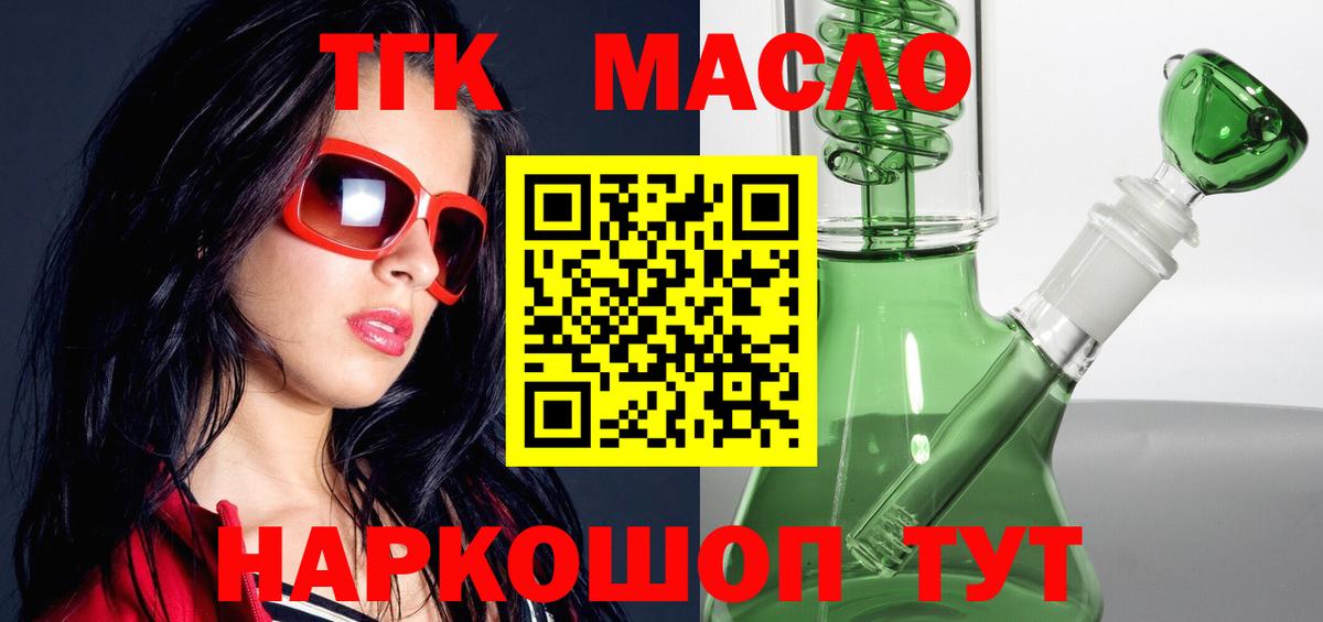 Красный Сулин  Дистиллят ТГК гашишное масло  купить наркотик  Дистиллят ТГК вейп с тгк  Вход с VPN 